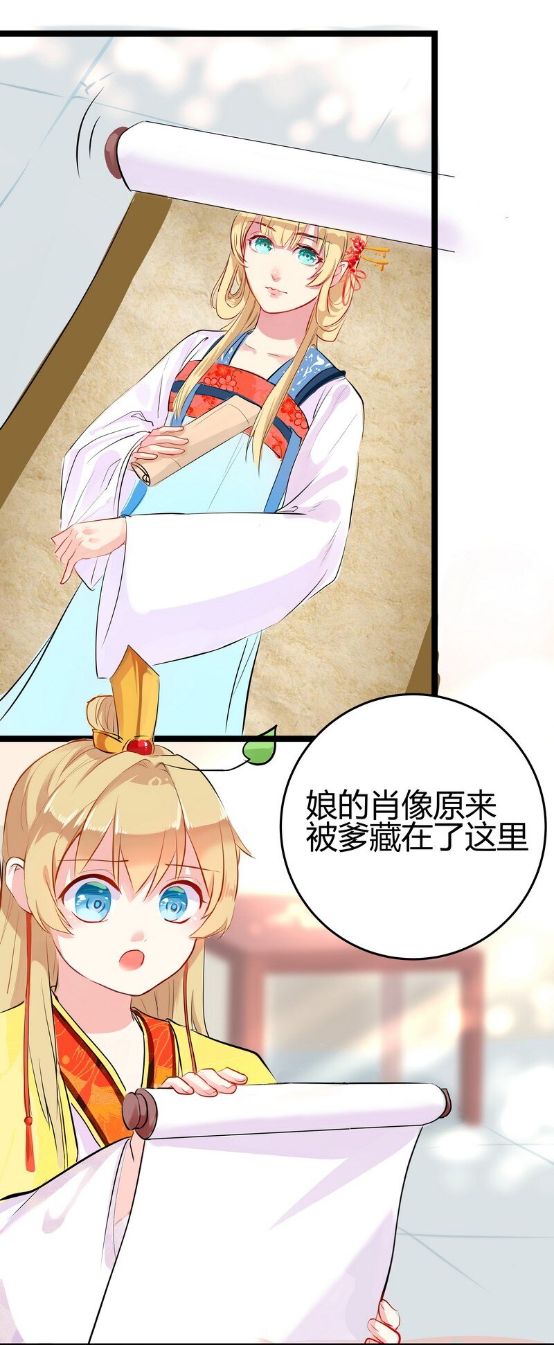 012 你们是什么关系-第12话