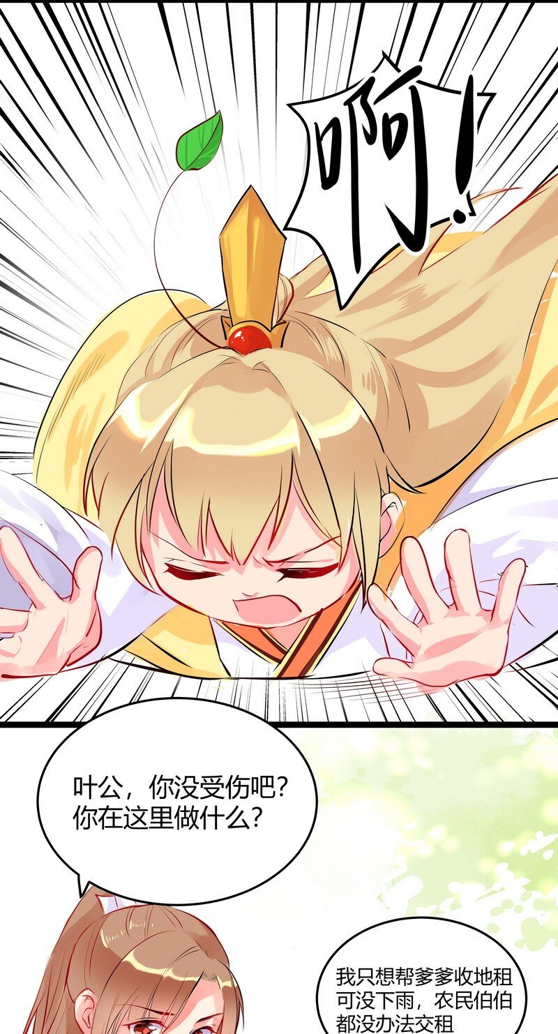 016 无所不能龙哥哥-第16话