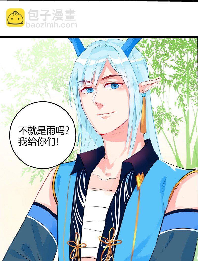 016 无所不能龙哥哥-第16话