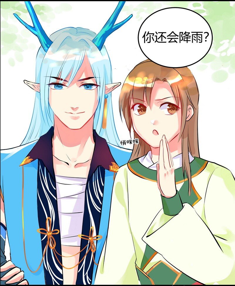 016 无所不能龙哥哥-第16话