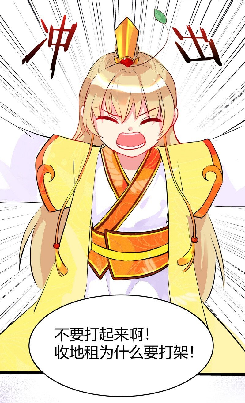 016 无所不能龙哥哥-第16话