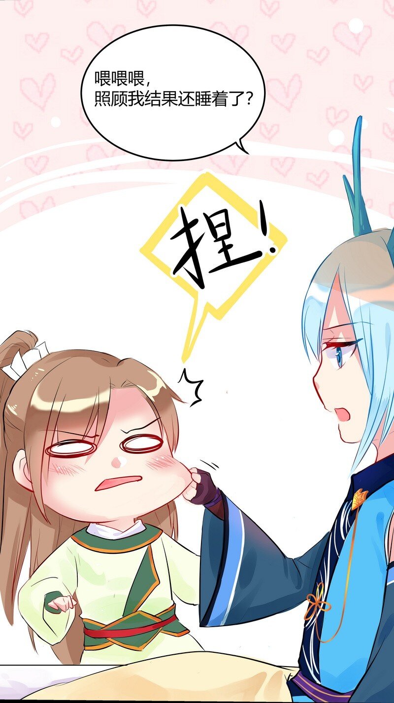 018 神仙随便伤人嘛-第18话