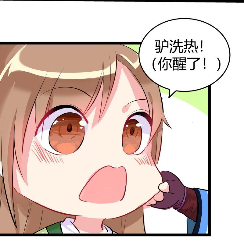 018 神仙随便伤人嘛-第18话