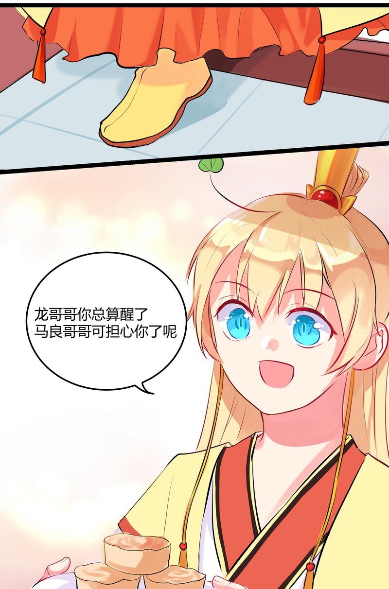 018 神仙随便伤人嘛-第18话