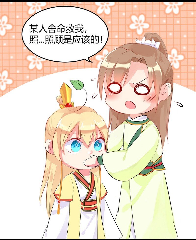 018 神仙随便伤人嘛-第18话