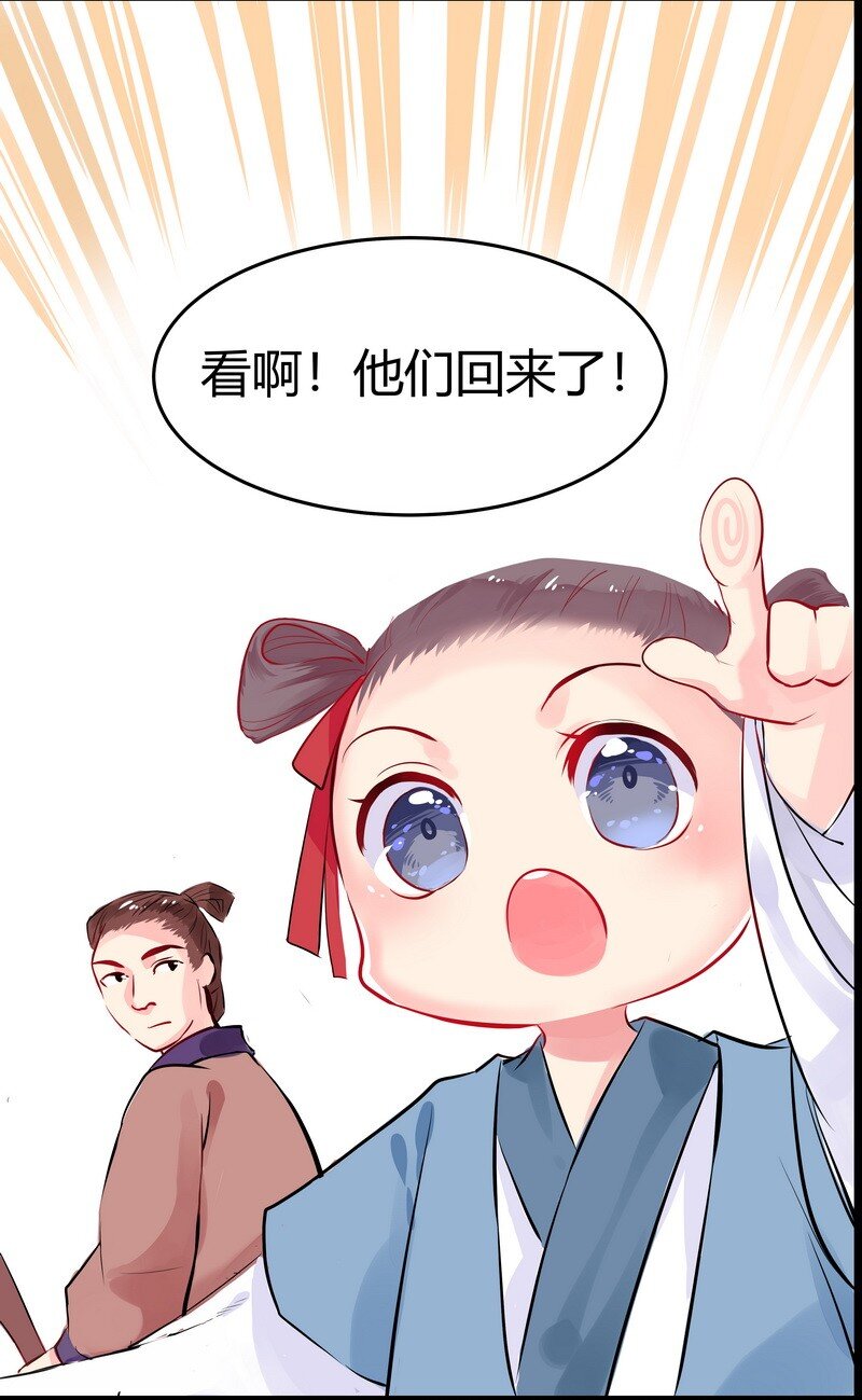 018 神仙随便伤人嘛-第18话