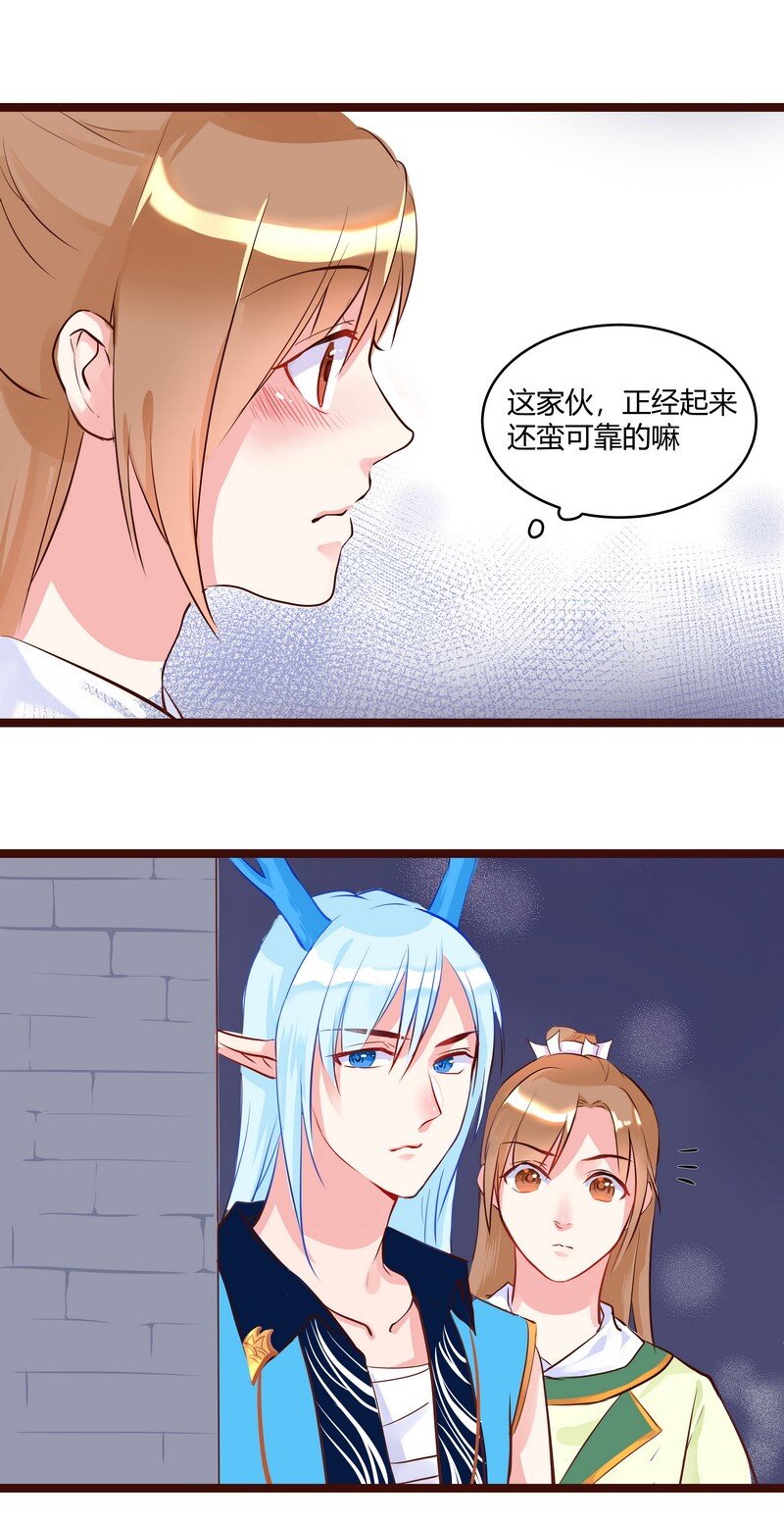 020 密室玄机-第20话