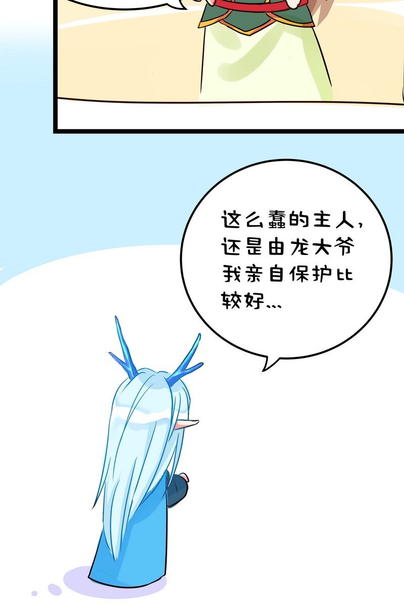 番外 笔仙技能大揭秘-第22话