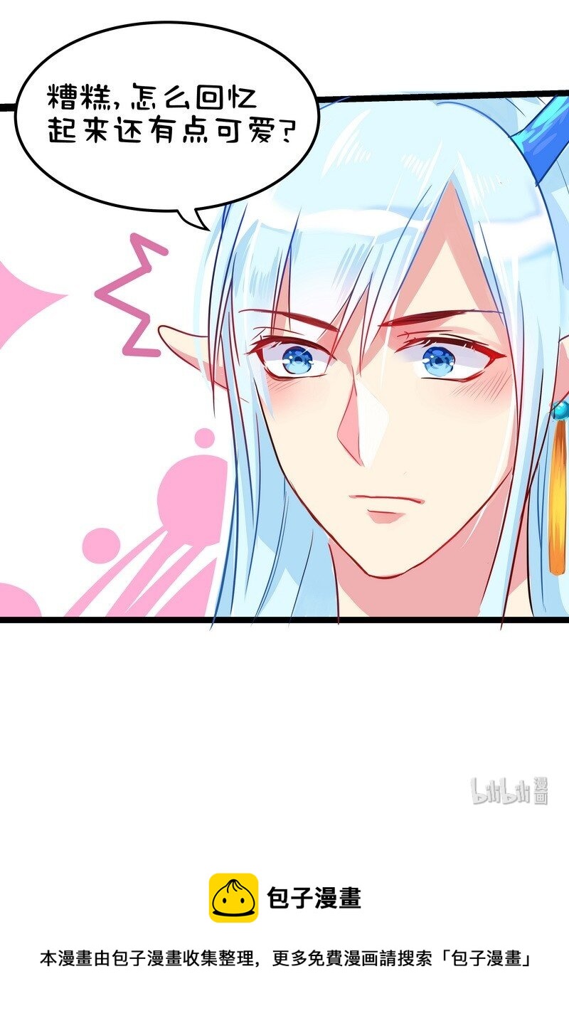 番外 笔仙技能大揭秘-第22话