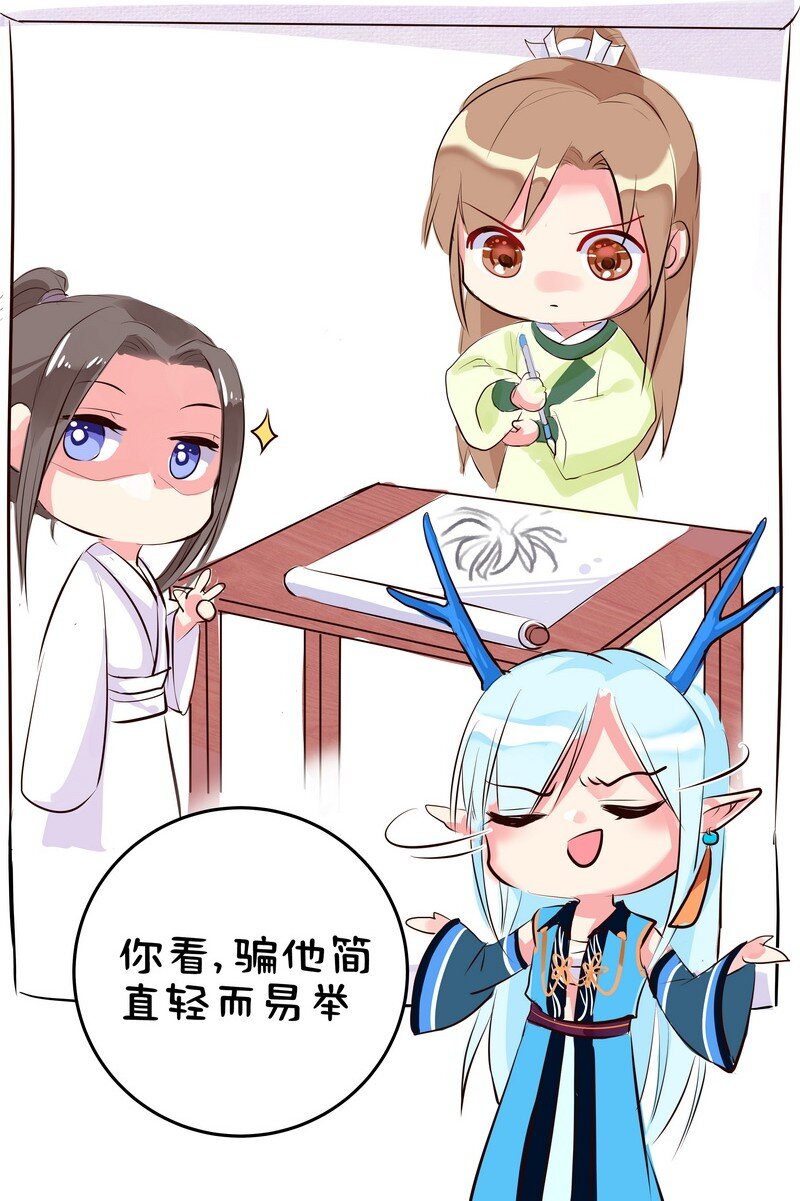 番外 笔仙技能大揭秘-第22话