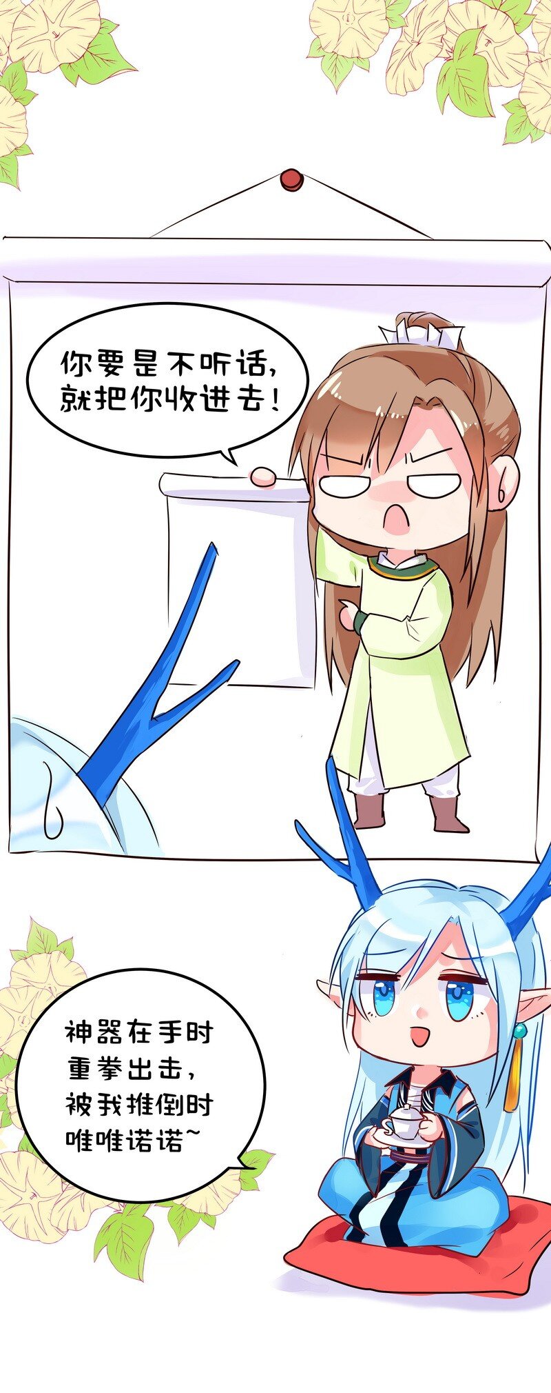 番外 笔仙技能大揭秘-第22话