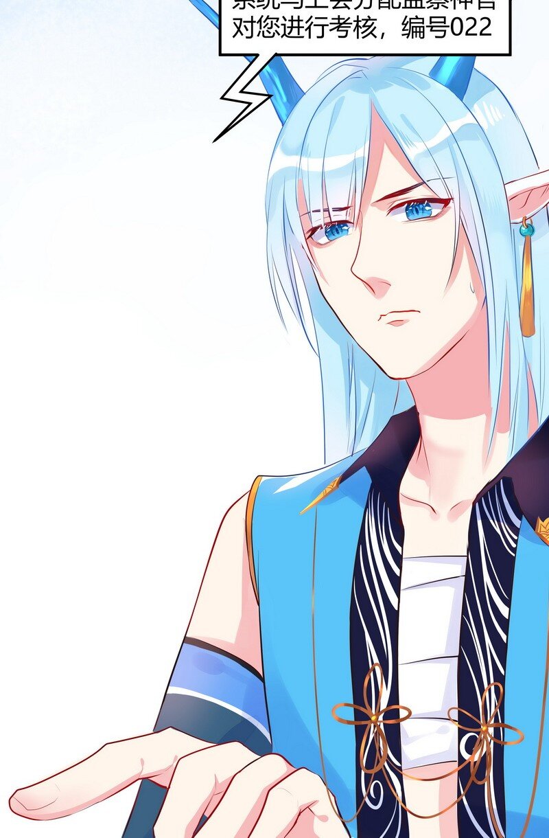 023 在022下请指教-第24话