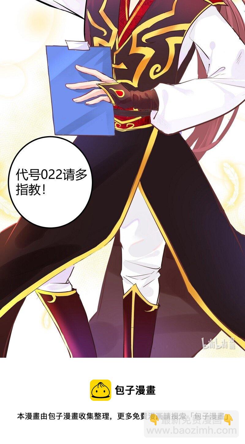 023 在022下请指教-第24话