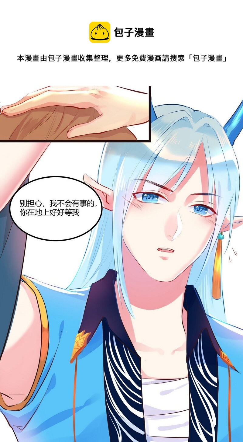 023 在022下请指教-第24话