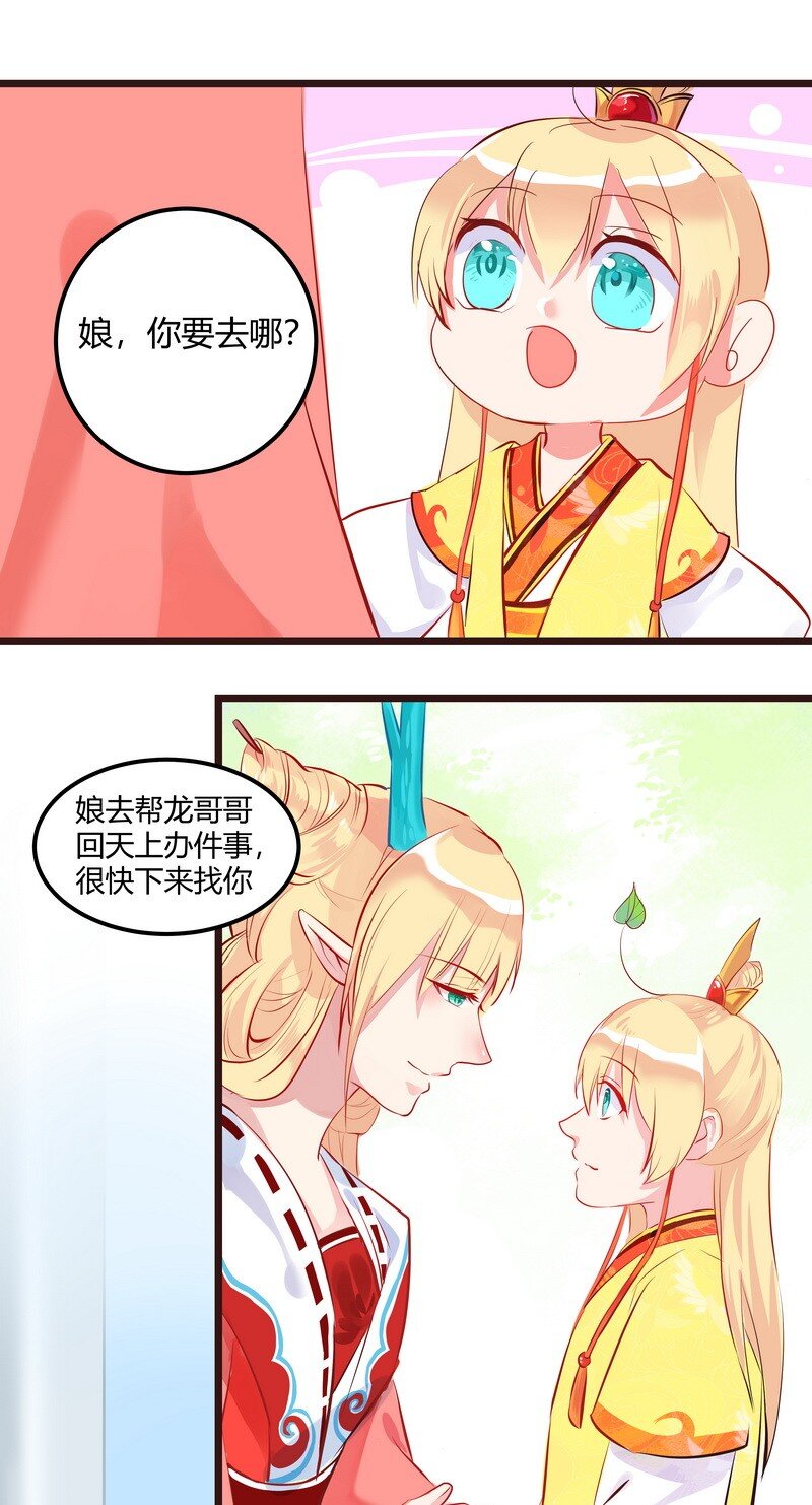 023 在022下请指教-第24话