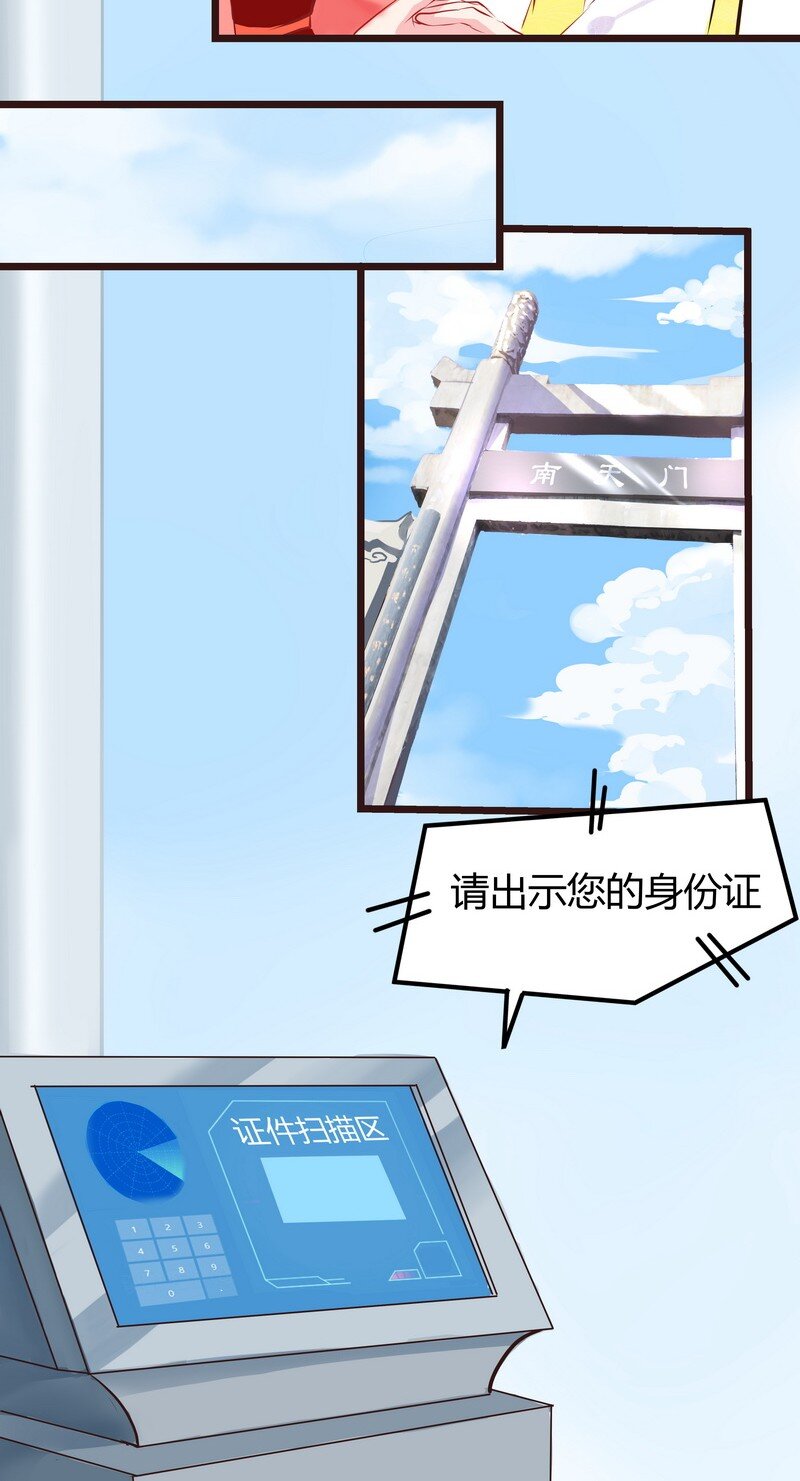 023 在022下请指教-第24话