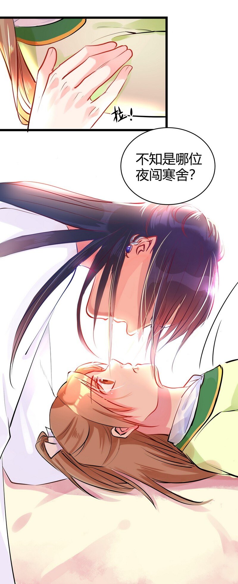 025 你拥有我的身体-第26话