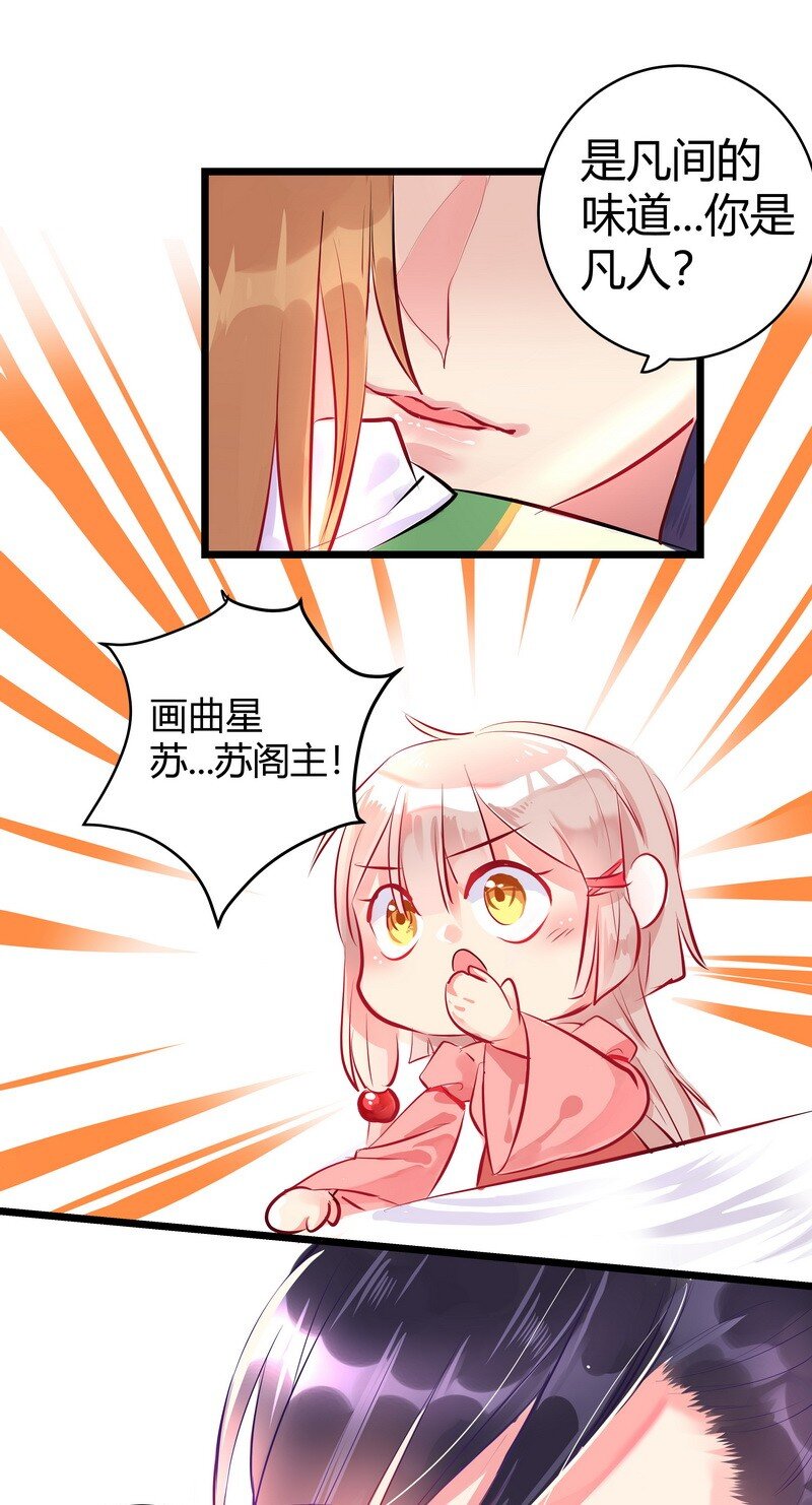 025 你拥有我的身体-第26话