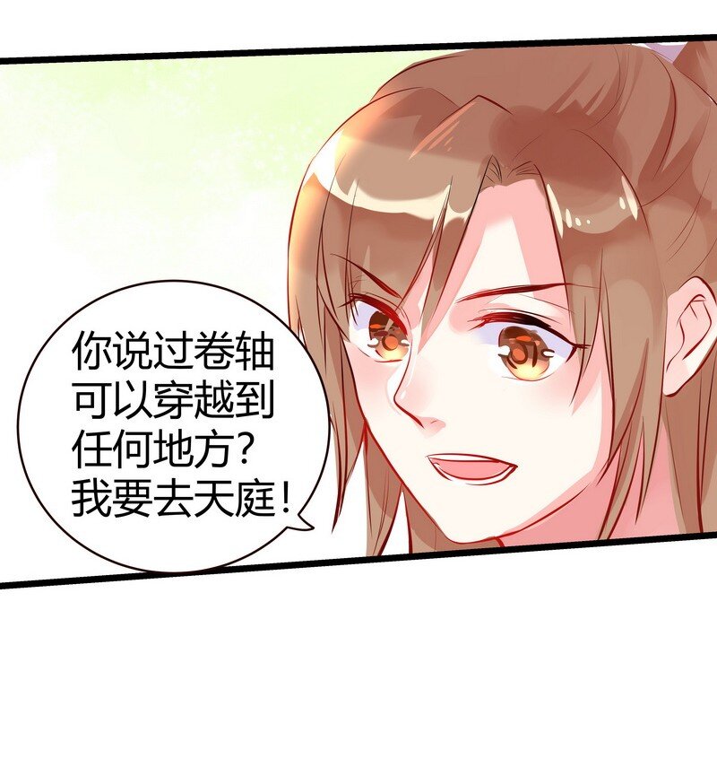 025 你拥有我的身体-第26话