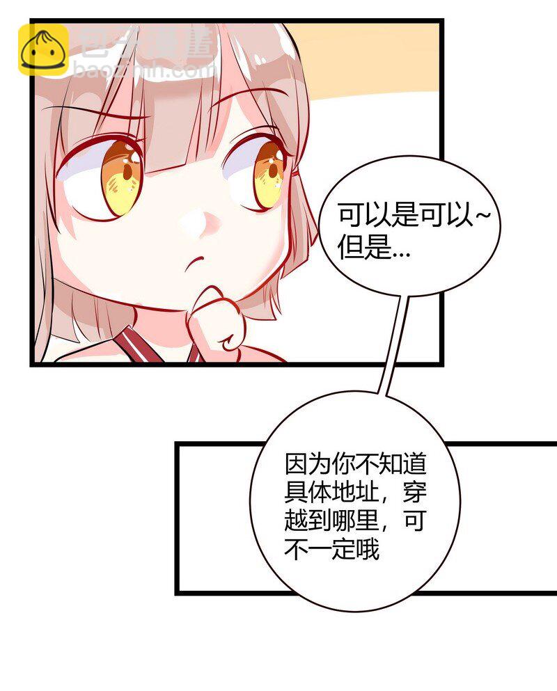 025 你拥有我的身体-第26话