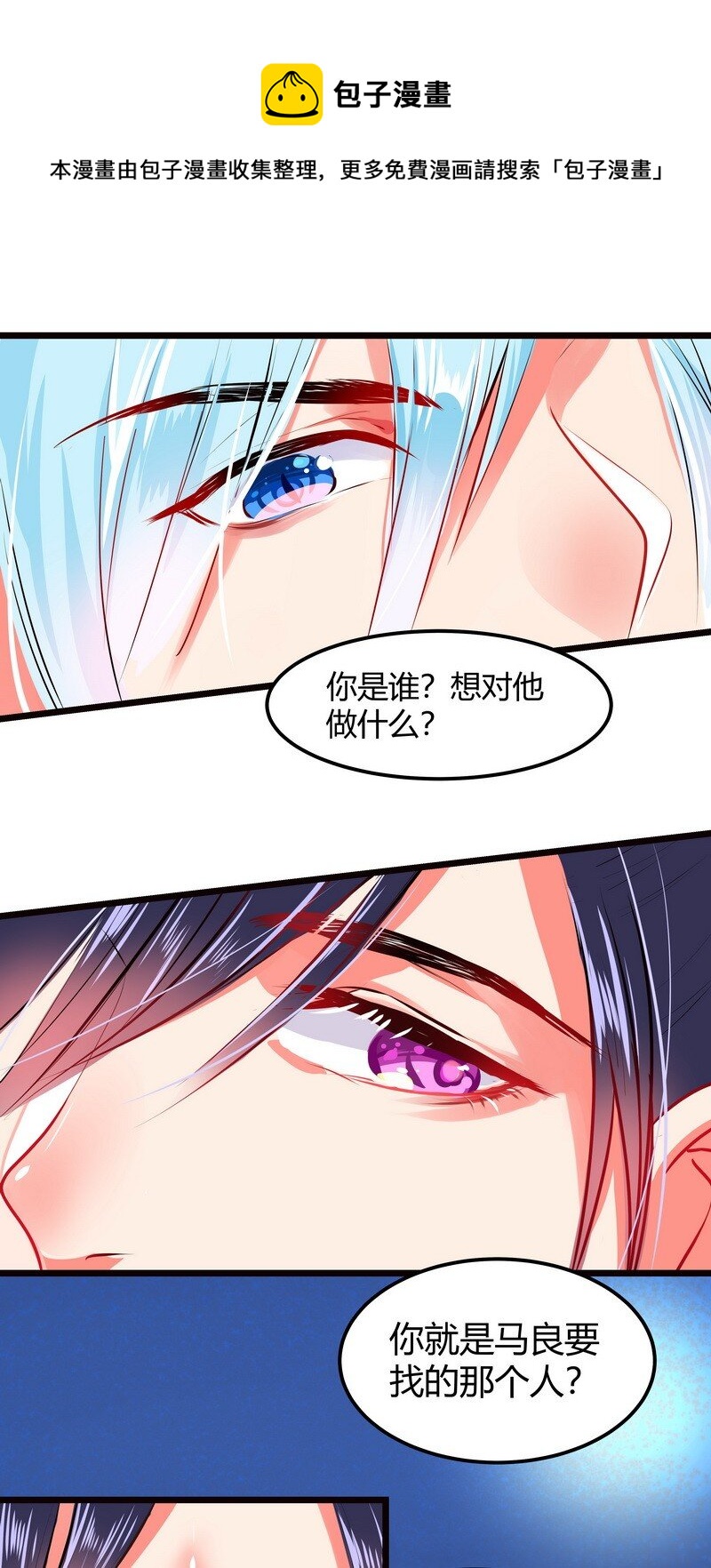 027 不只是主人而已-第28话