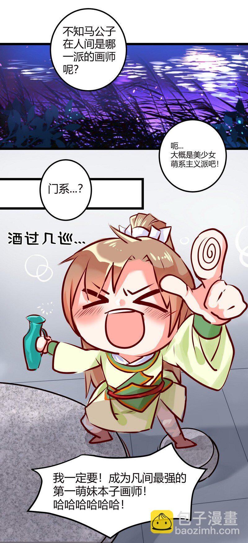 027 不只是主人而已-第28话