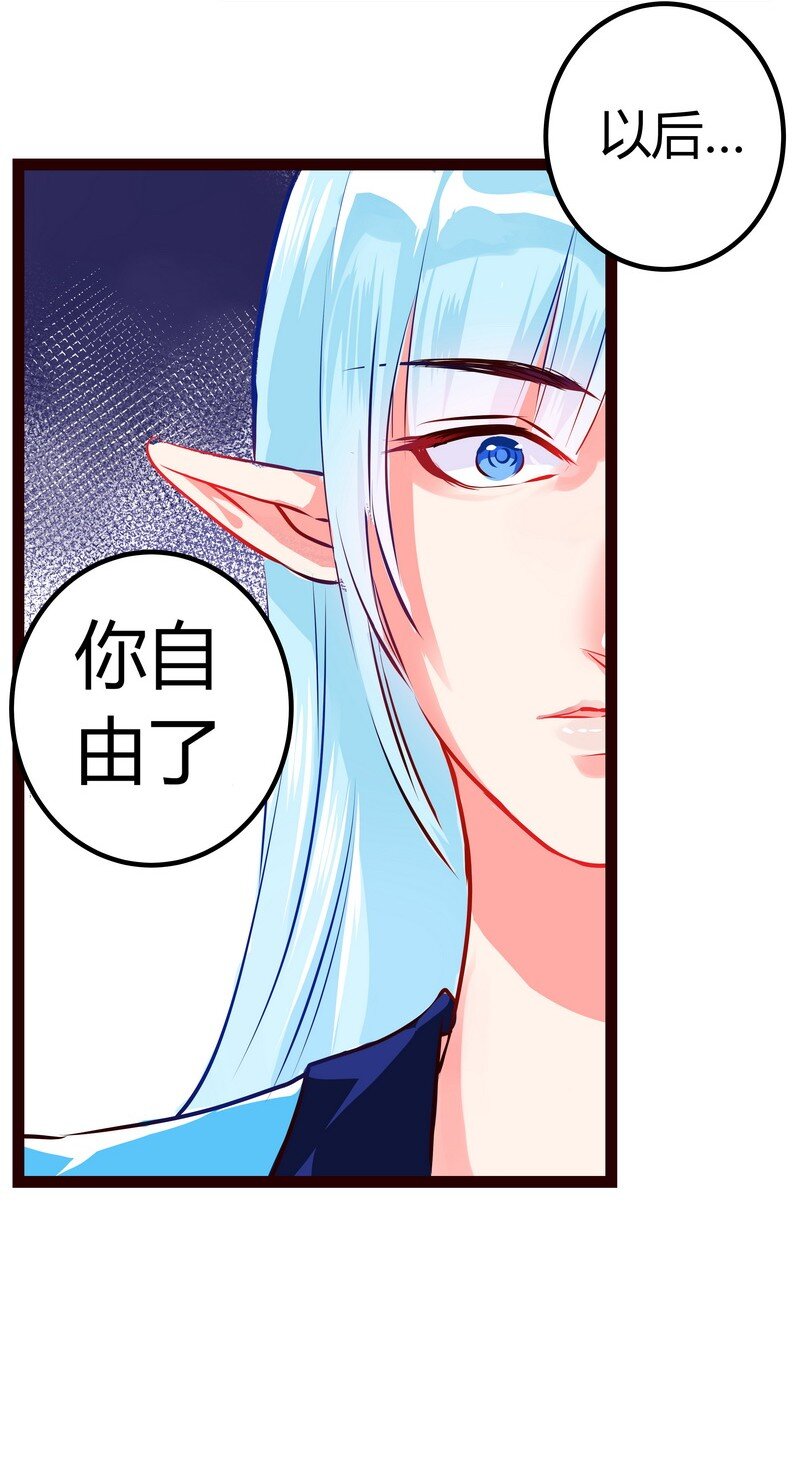 029 现在的你自由了-第30话