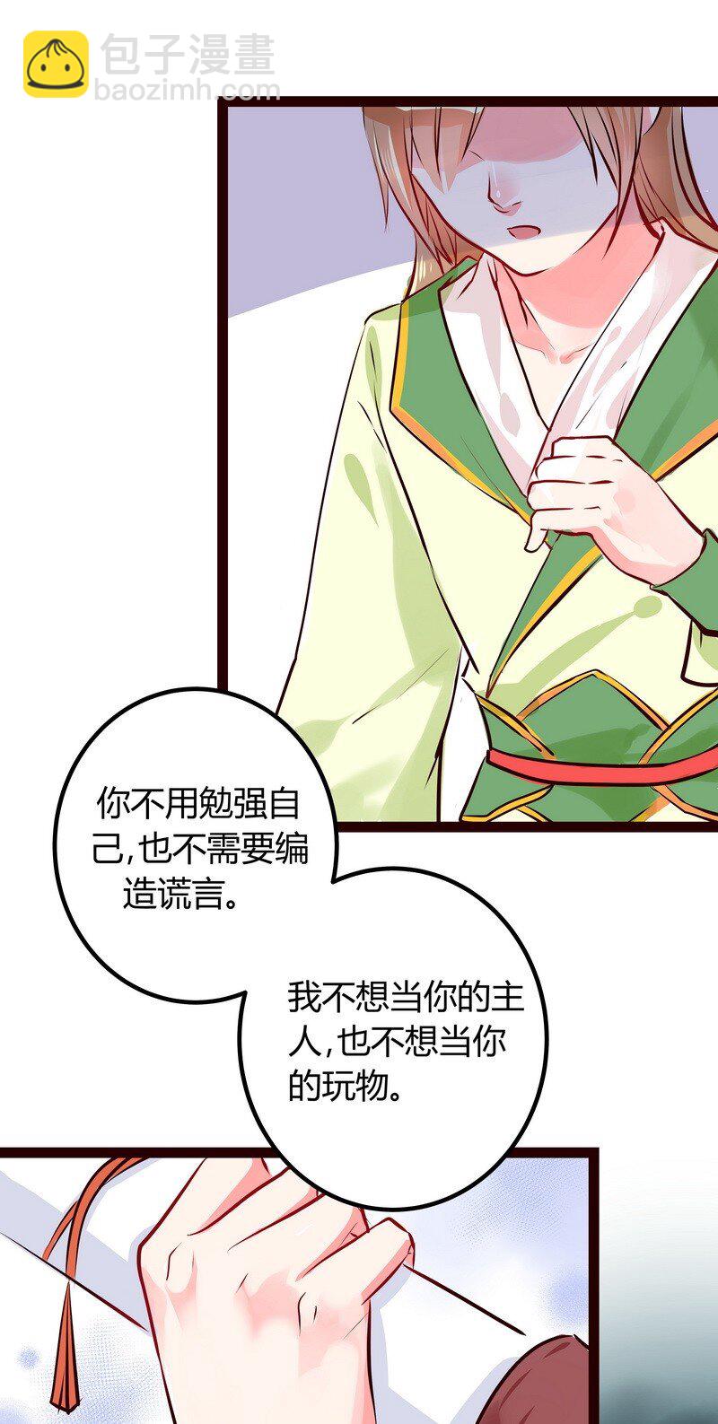 029 现在的你自由了-第30话