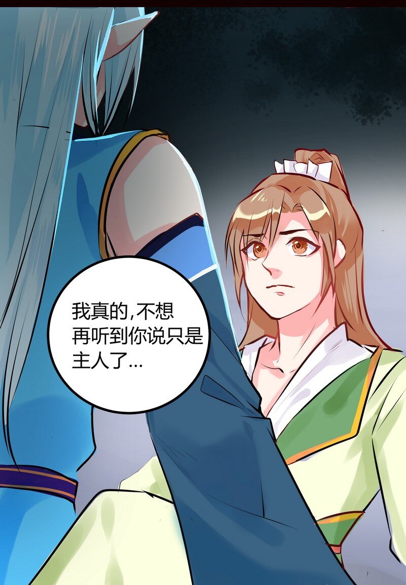 029 现在的你自由了-第30话