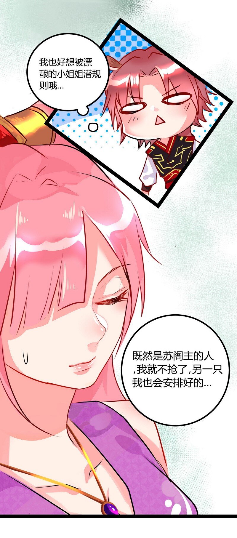 031 我想被姐姐那个-第32话