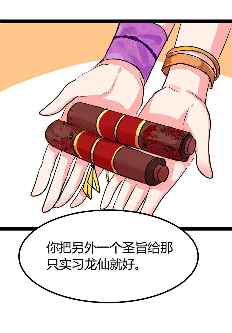 031 我想被姐姐那个-第32话