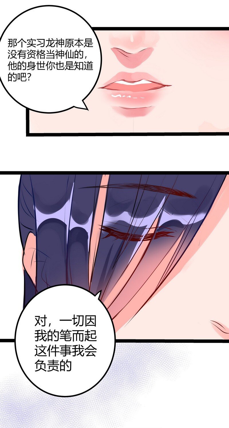 031 我想被姐姐那个-第32话