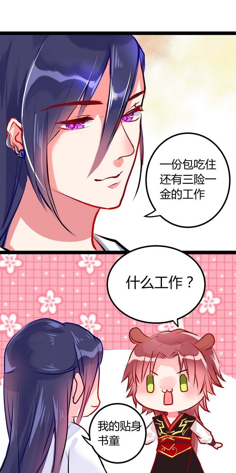 031 我想被姐姐那个-第32话