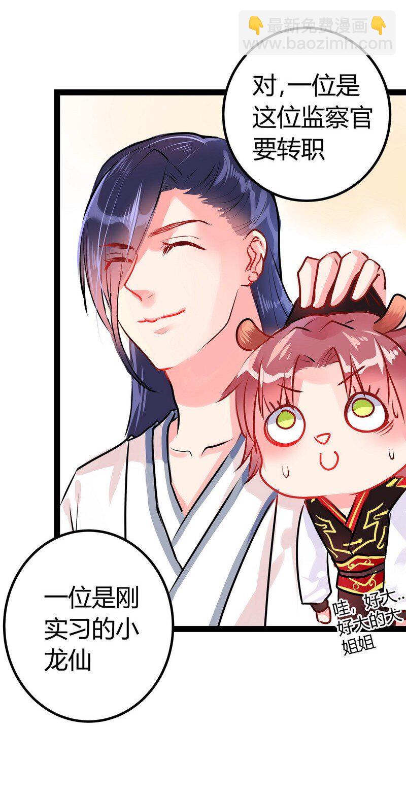 031 我想被姐姐那个-第32话