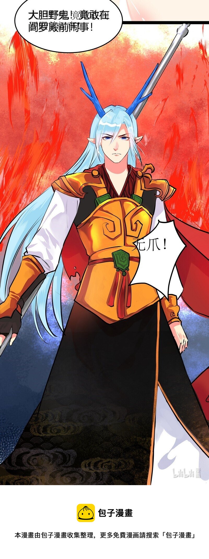 033 马良哥哥有人找-第34话