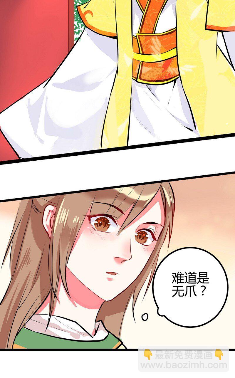 033 马良哥哥有人找-第34话