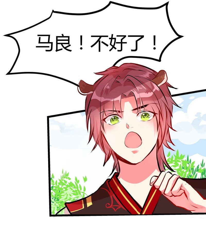 033 马良哥哥有人找-第34话