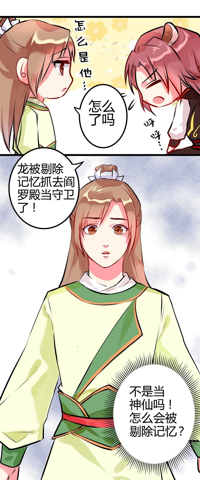 033 马良哥哥有人找-第34话