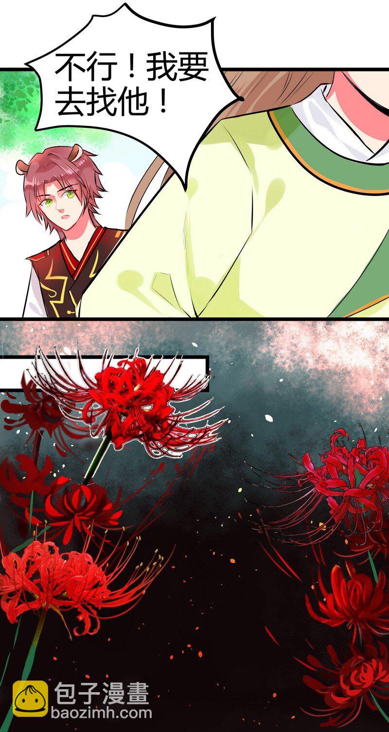 033 马良哥哥有人找-第34话