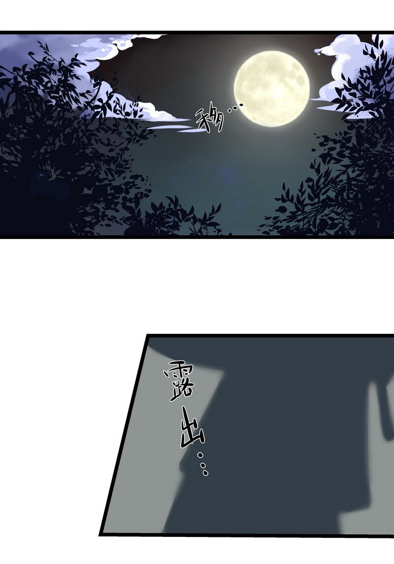 033 马良哥哥有人找-第34话