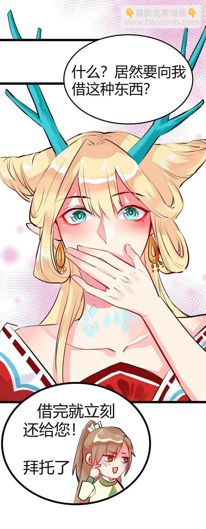 035 事不宜迟快行动-第36话