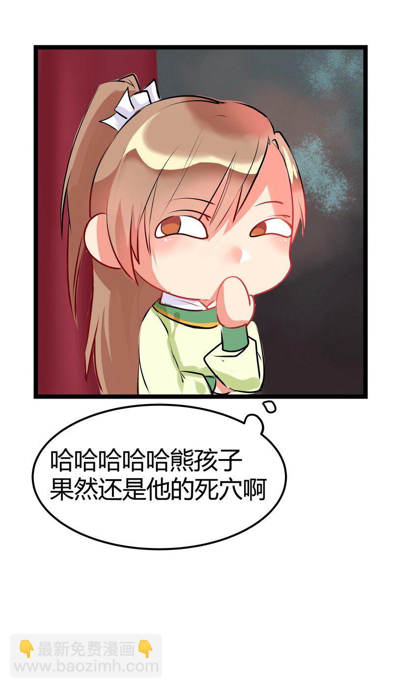 035 事不宜迟快行动-第36话