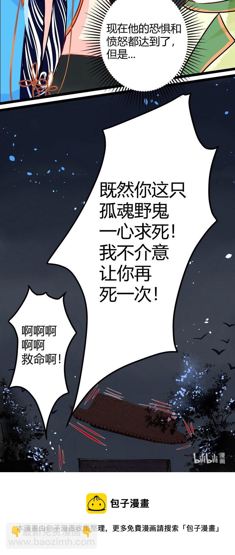 035 事不宜迟快行动-第36话