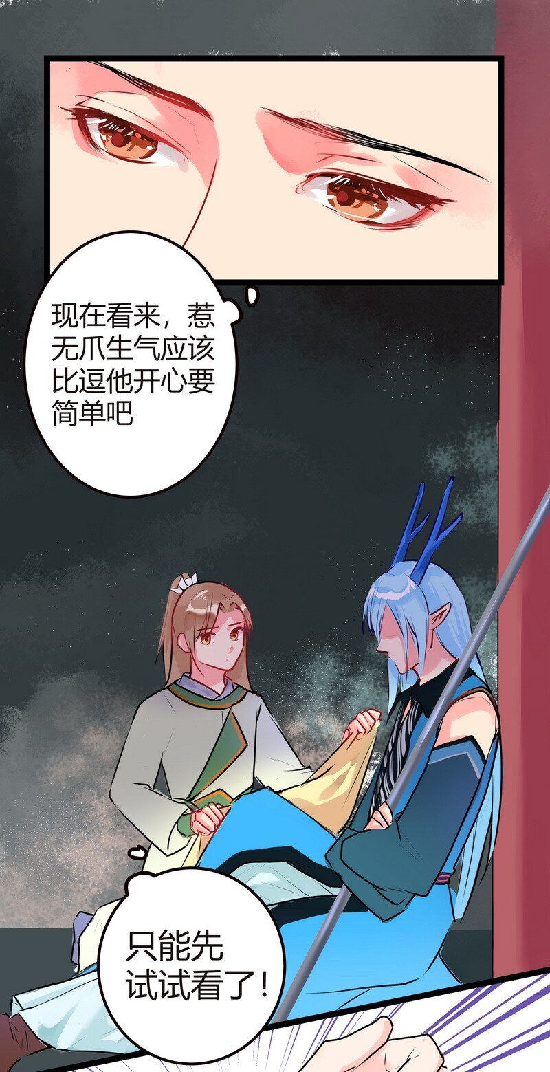 035 事不宜迟快行动-第36话