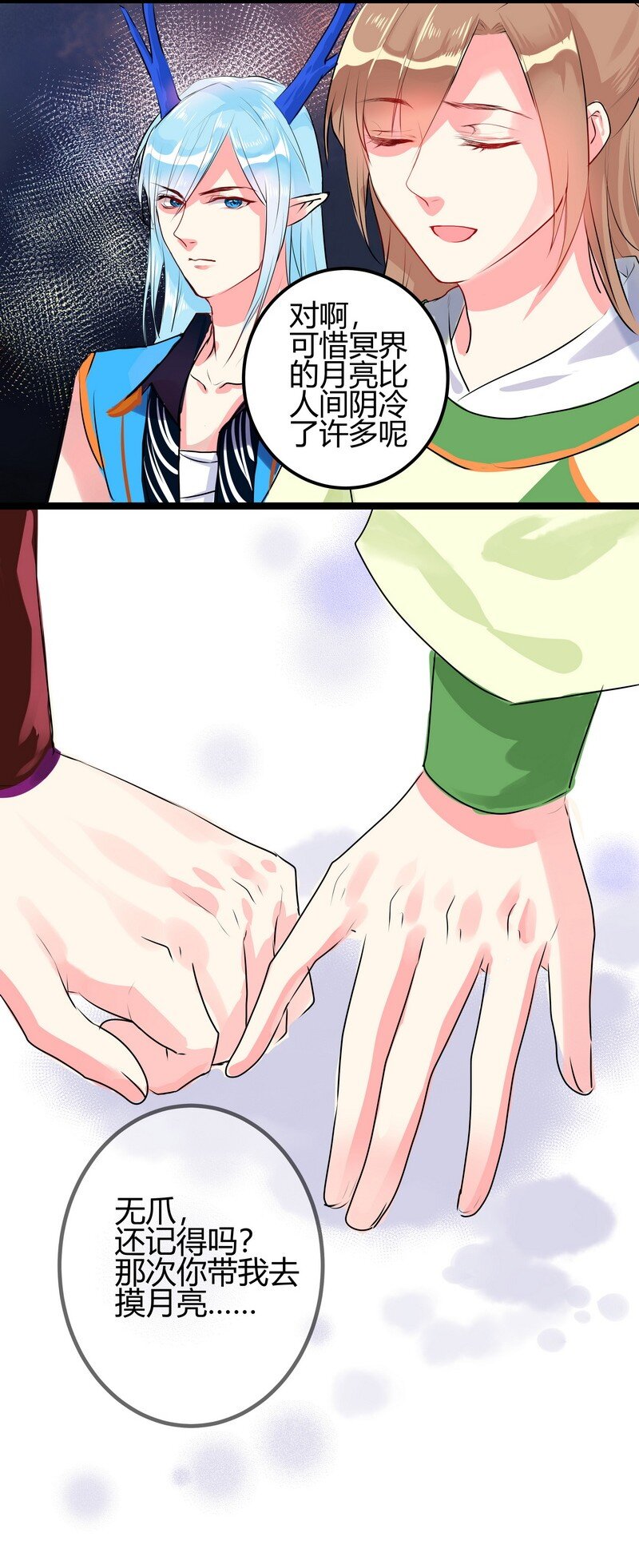 039 今晚月光特别美-第40话