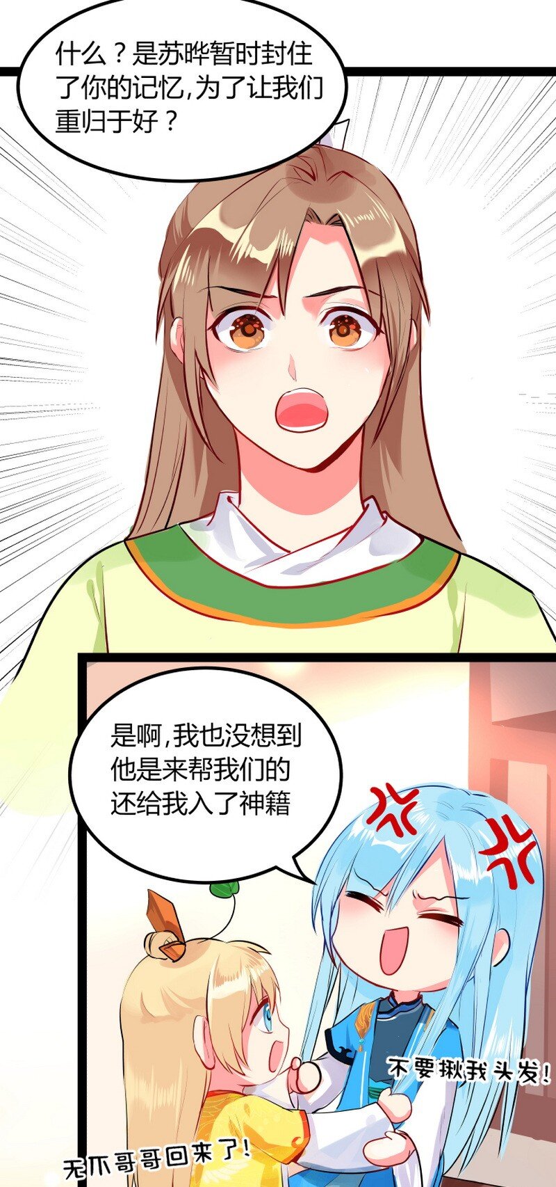 041 让我们重归于好-第42话