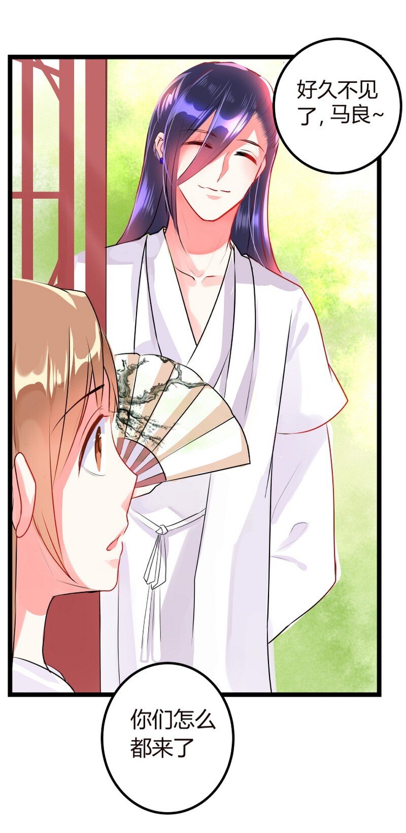 043 跟你时哪来安静-第44话