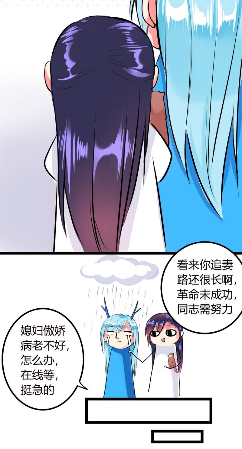 043 跟你时哪来安静-第44话