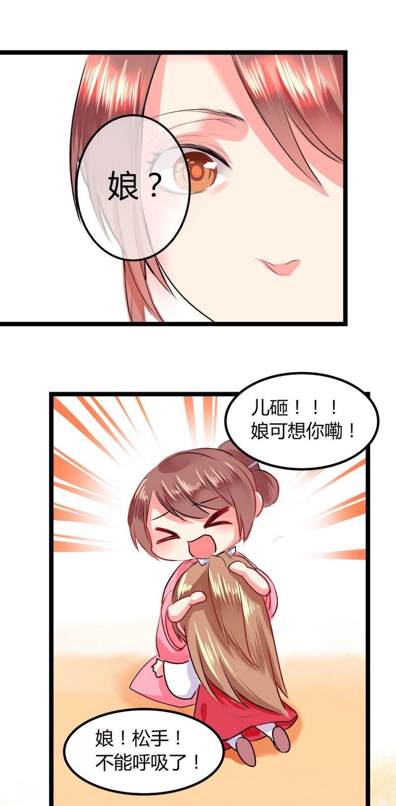 043 跟你时哪来安静-第44话