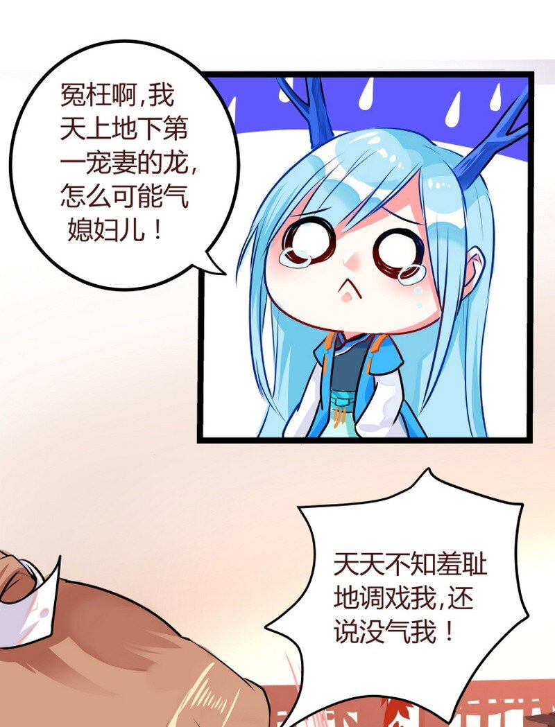 043 跟你时哪来安静-第44话